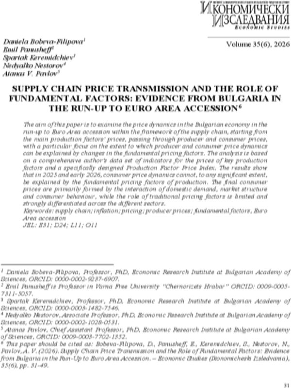 Supply Chain Price Transmission and the Role of Fundamental Factors: Evidence from Bulgaria in the Run-Up to Euro Area Accession