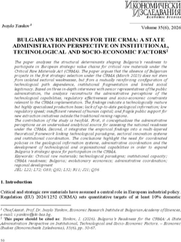 Bulgaria’s Readiness for the CRMA: A State Administration Perspective on Institutional, Technological and Socio-Economic Factors