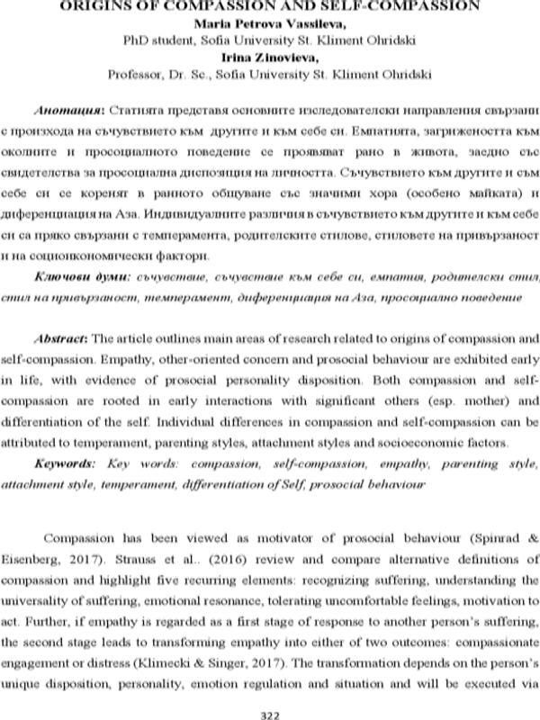 Origins of Compassion and Self-Compassion