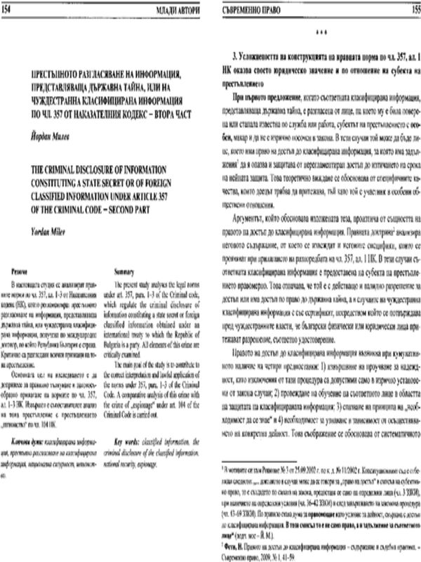 Престъпното разгласяване на информация, представляваща държавна тайна, или на чуждестранна класифицирана информация по чл. 357 от Наказателния кодекс