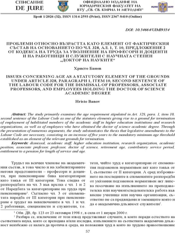 Проблеми относно възрастта като елемент от фактическия състав на основанието по чл. 328, ал. 1, т. 10, предложение 2 от Кодекса на труда за уволнение на професори и доценти, и на работници, и служители с научната степен „доктор на науките“