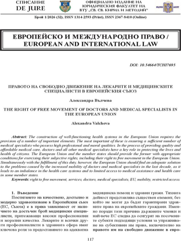 Правото на свободно движение на лекарите и медицинските специалисти в Европейския съюз